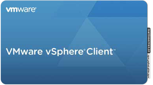 دانلود نرم افزار مدیریت مجازی سازی VMware vSphere Client 5.1  