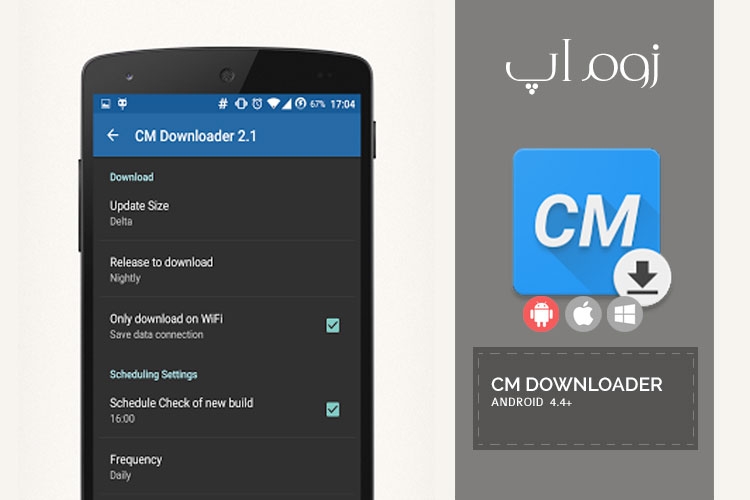 CM Downloader