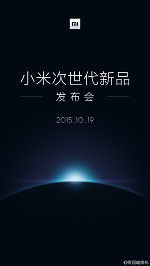 Xiaomi Mi 5 event 19 10