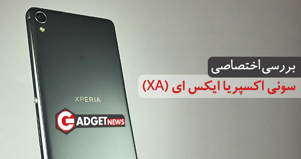 بررسی سونی اکسپریا ایکس ای Sony Xperia XA (اختصاصی گجت نیوز)