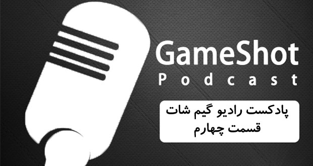 radio-gameshot