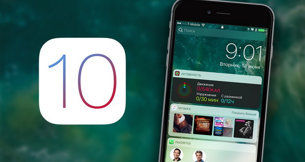 اپل مشکل نصب نشدن iOS 10 را برطرف کرد
